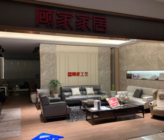 jsnj0026顧家家居(七鄉(xiāng)河大道東揚(yáng)家居廣場(chǎng)旗艦店)5