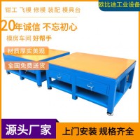 電木板鋼板工作臺，模具鉗工工作桌，多工位工作臺