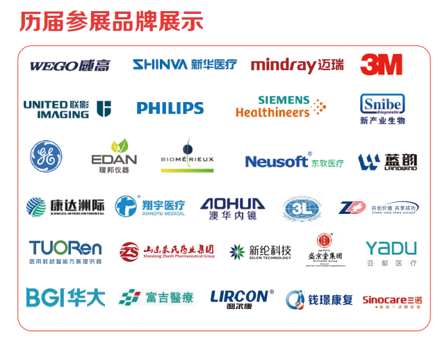 歷屆參展品牌展示.png 歷屆參展品牌展示.png