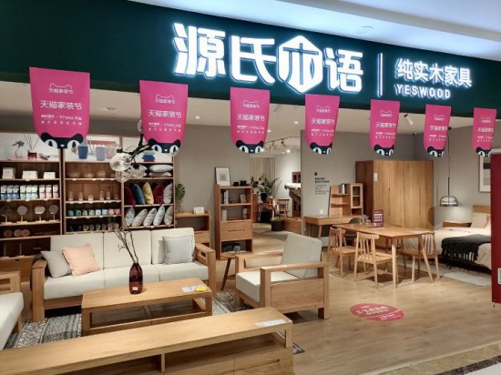 jsnt010源氏木語(yǔ)(南通港閘店)2