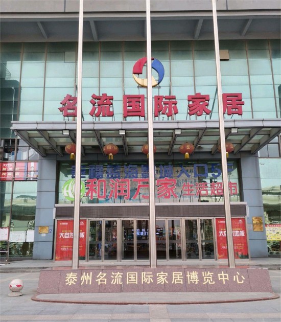 jstz003DERLOOK第六空間大都會(huì)家居(泰州商場店)1