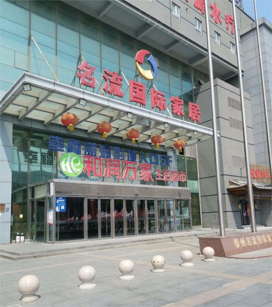 jstz003DERLOOK第六空間大都會(huì)家居(泰州商場店)2