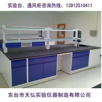 鎮(zhèn)江化驗室操作臺、泰州化驗室操作臺、宿遷化驗室操作臺