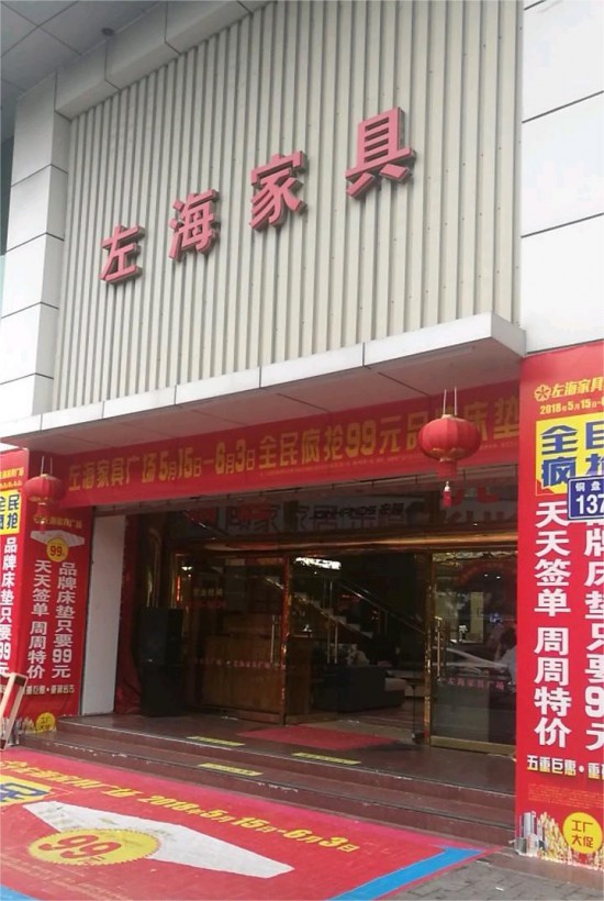 fjfz003左海家具廣場(chǎng)1