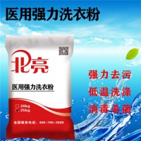 保潔洗衣粉供應(yīng)廠家 保潔洗衣粉工廠，洗衣房洗滌劑銷(xiāo)售廠家排名